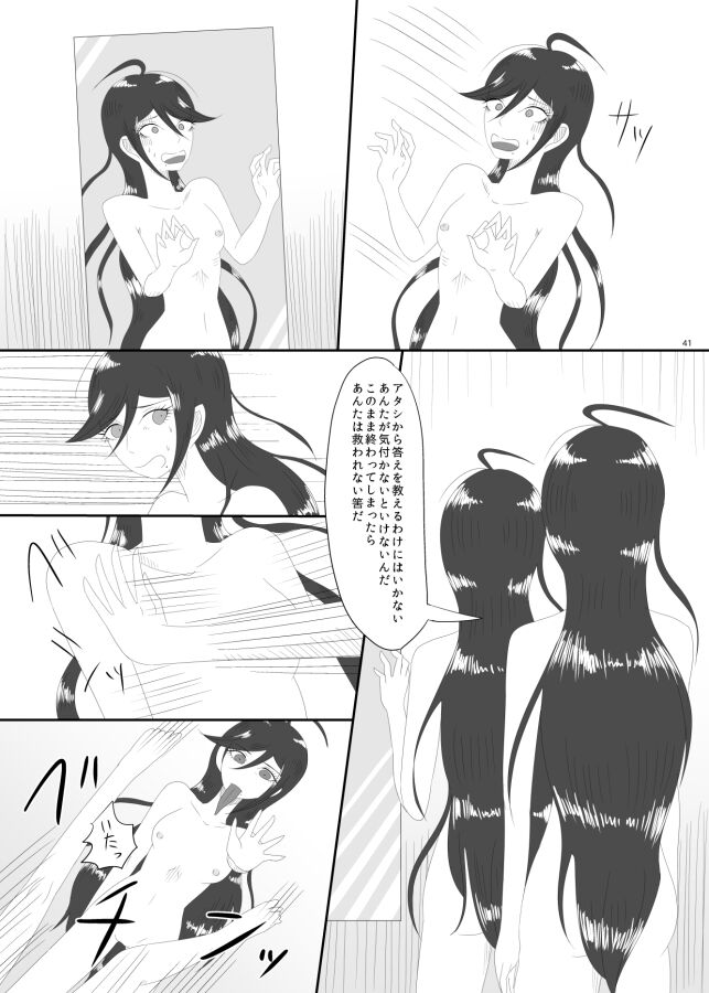2016/8/13 Hakkou Kanbai Hon Sairoku - Page 39
