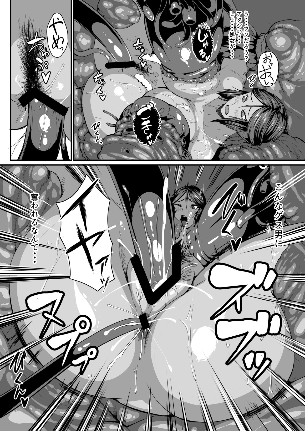 H na Dungeon ga Afureru Sekai de 4 - Page 19