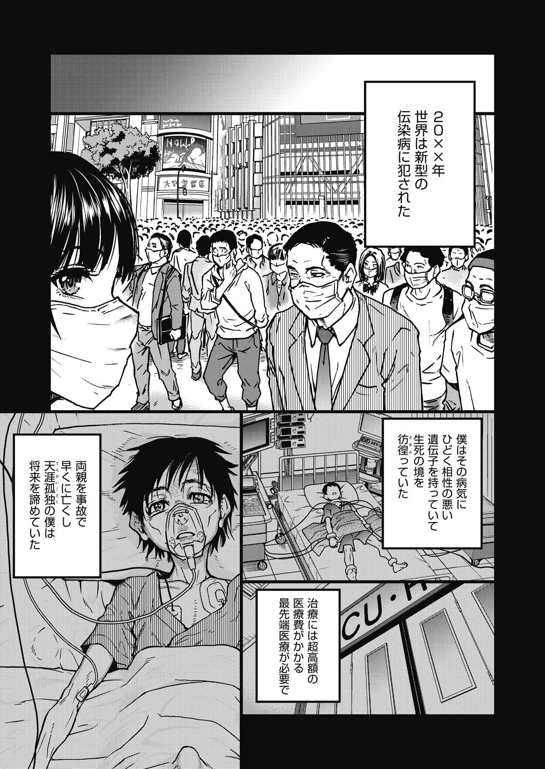 Boku no Seieki de Honpuku Kaiyu!! - Page 268