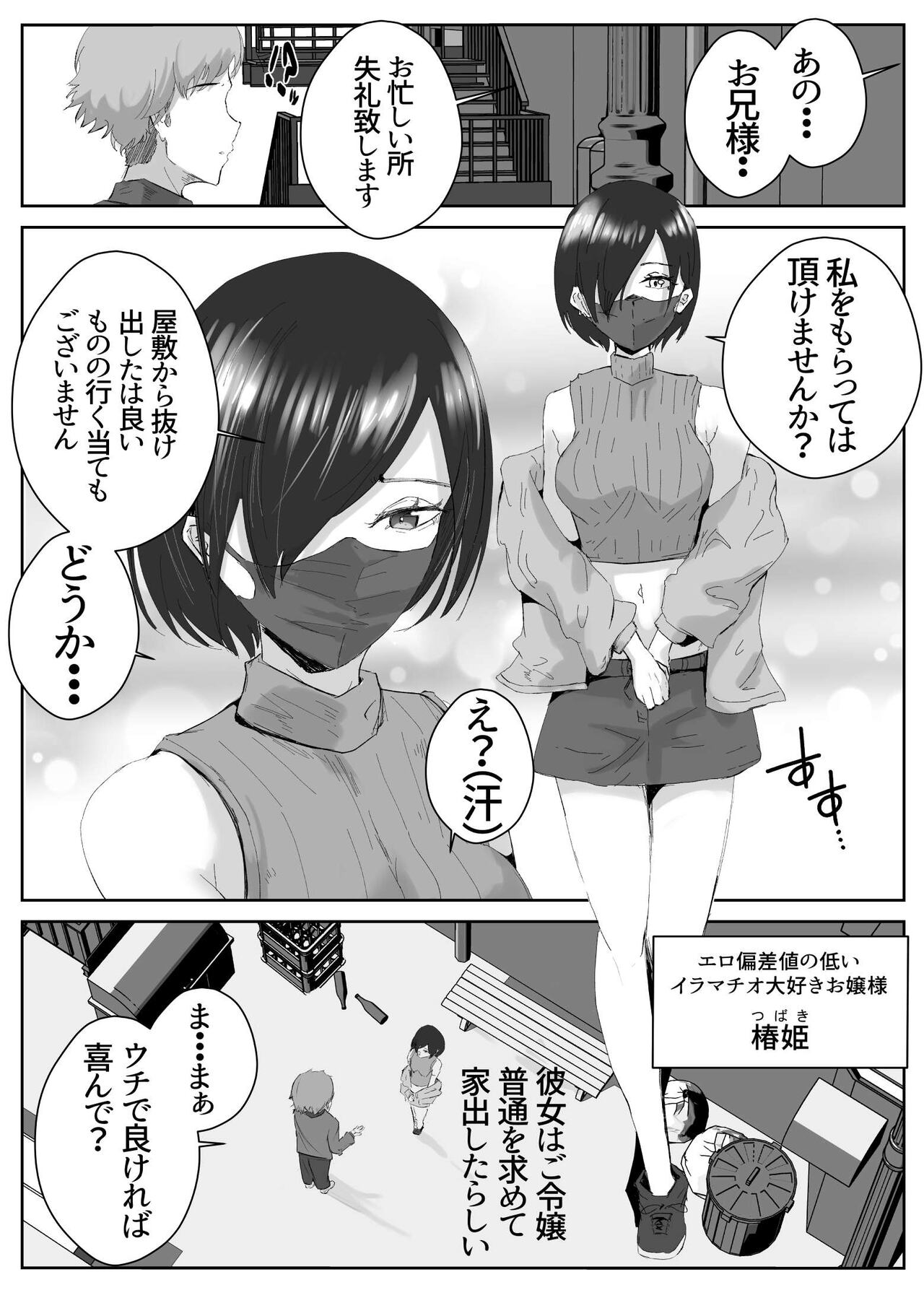 Dosukebe Zannen Bijin-tachi to no Harem Monogatari_Tanpenshuu - Page 19