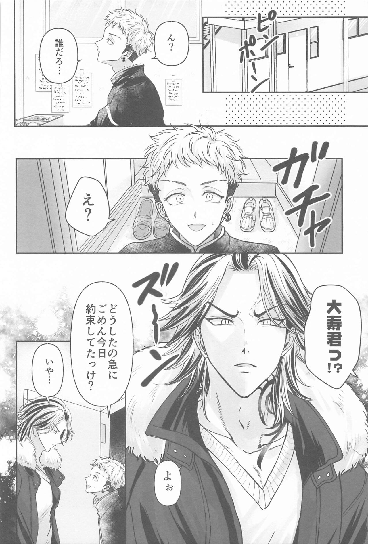 Kakure Layer Michua-kun - Hidden Layer Michua kun - Page 17
