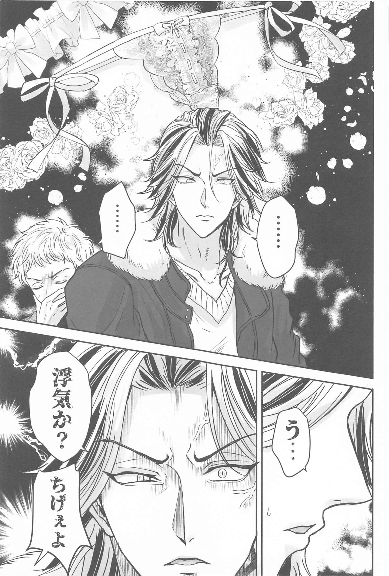 Kakure Layer Michua-kun - Hidden Layer Michua kun - Page 20