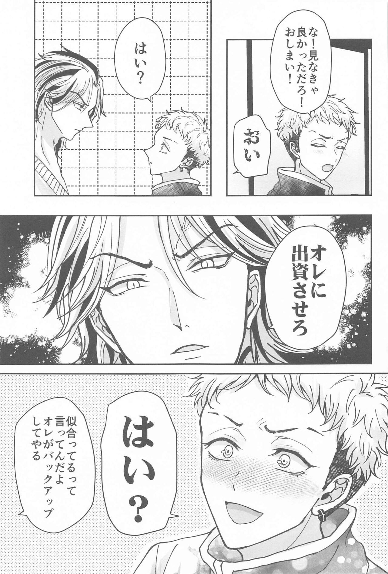 Kakure Layer Michua-kun - Hidden Layer Michua kun - Page 28