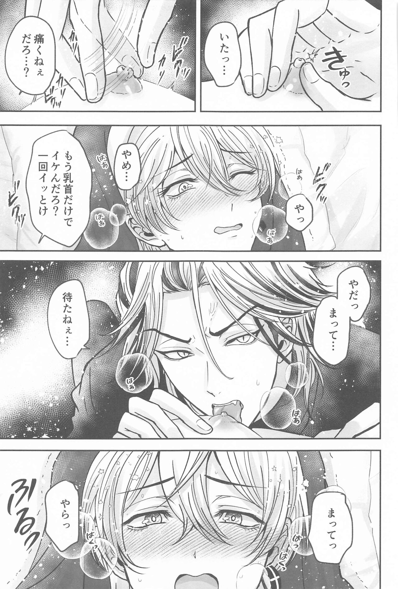 Kakure Layer Michua-kun - Hidden Layer Michua kun - Page 44