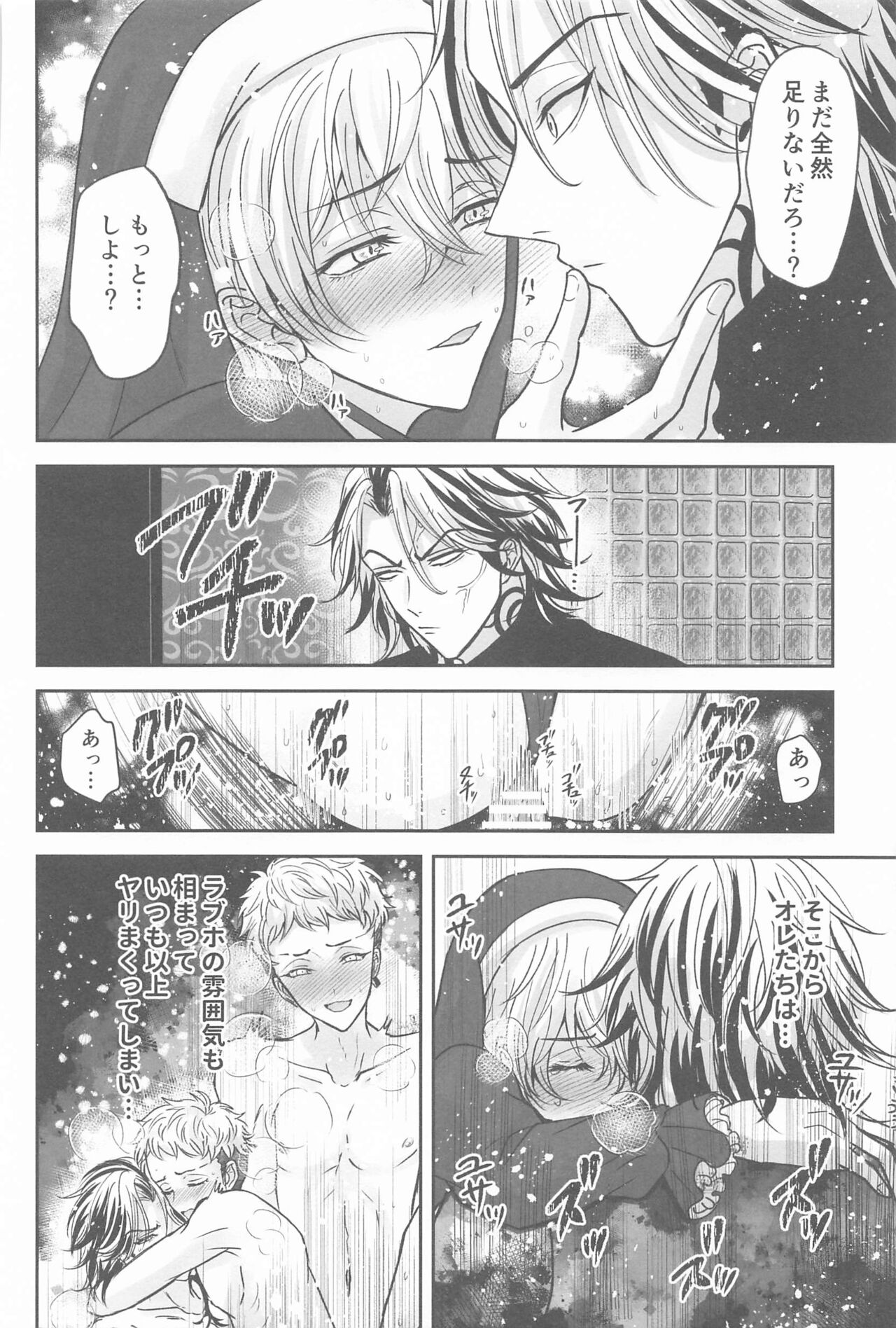 Kakure Layer Michua-kun - Hidden Layer Michua kun - Page 49