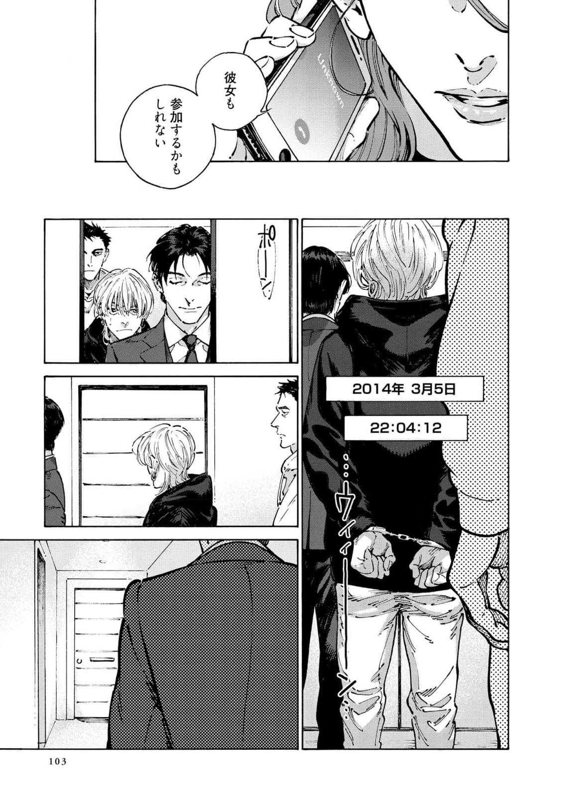 CANIS THE SPEAKER #4 - Page 105