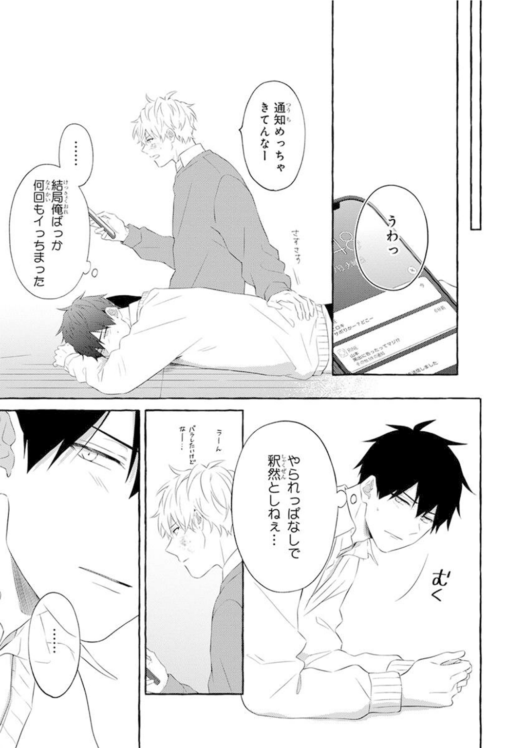 Ijimerarekko ga Yarikaesu Hanashi - Page 173