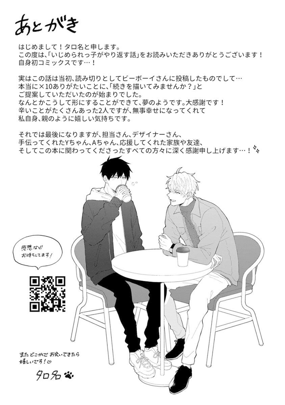 Ijimerarekko ga Yarikaesu Hanashi - Page 193
