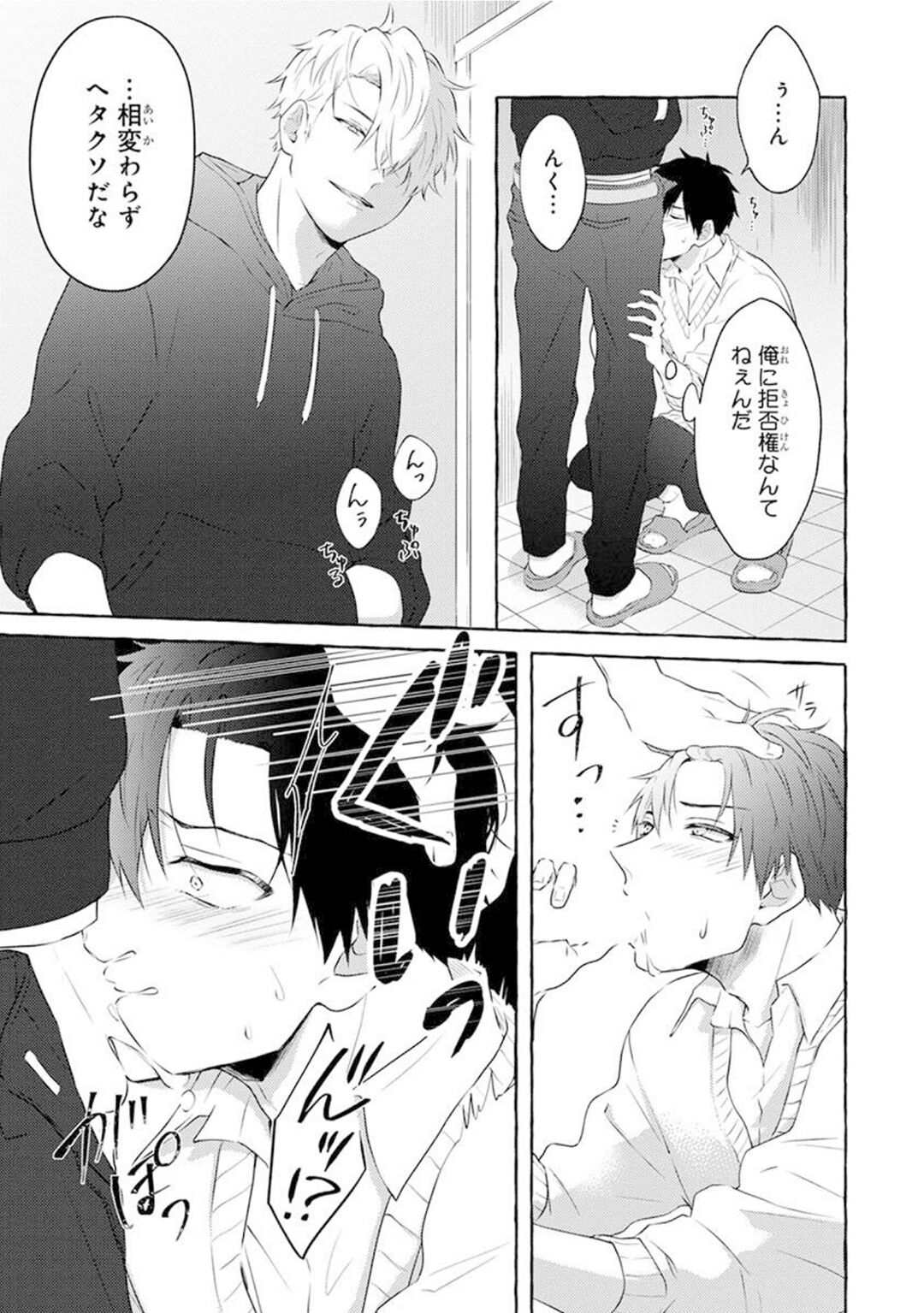 Ijimerarekko ga Yarikaesu Hanashi - Page 41