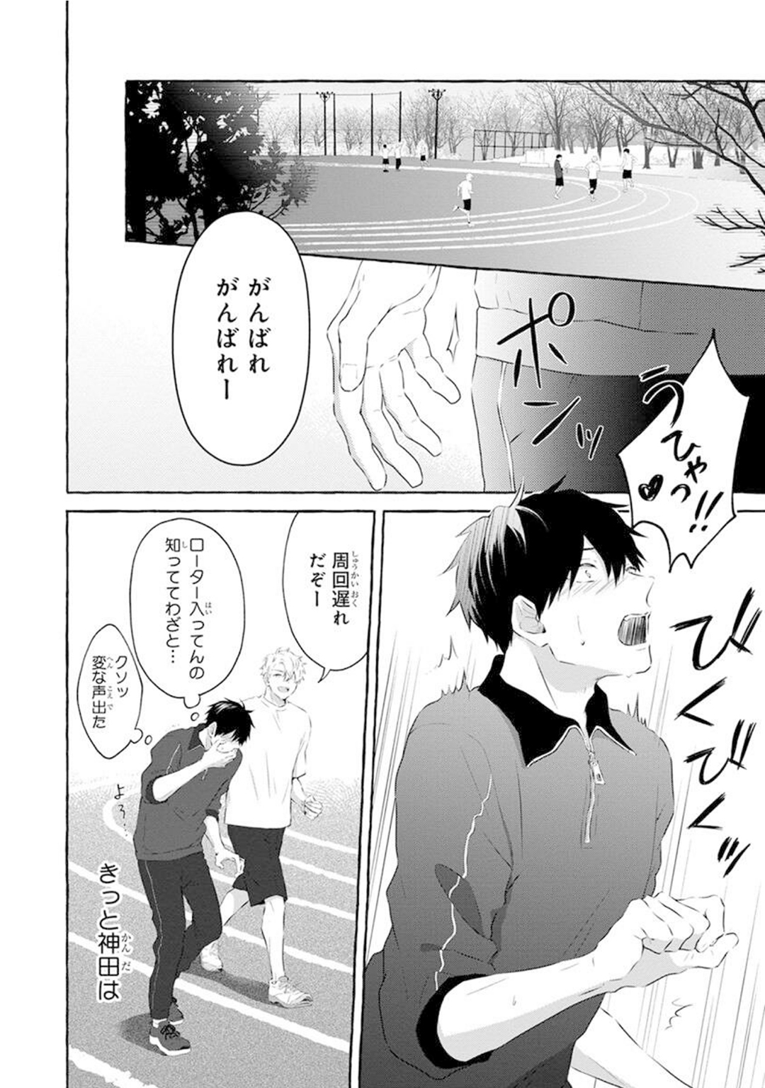 Ijimerarekko ga Yarikaesu Hanashi - Page 44