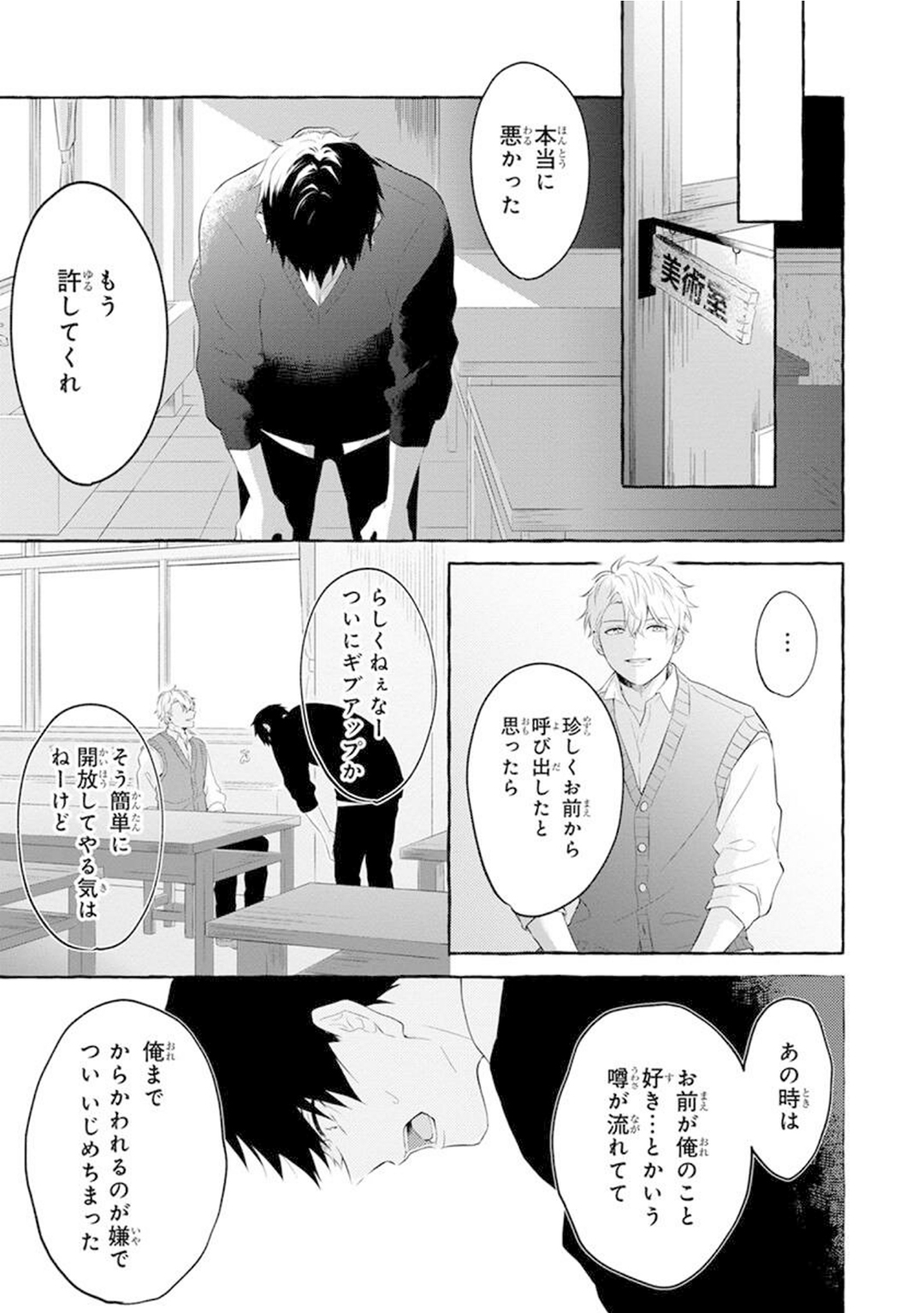Ijimerarekko ga Yarikaesu Hanashi - Page 55