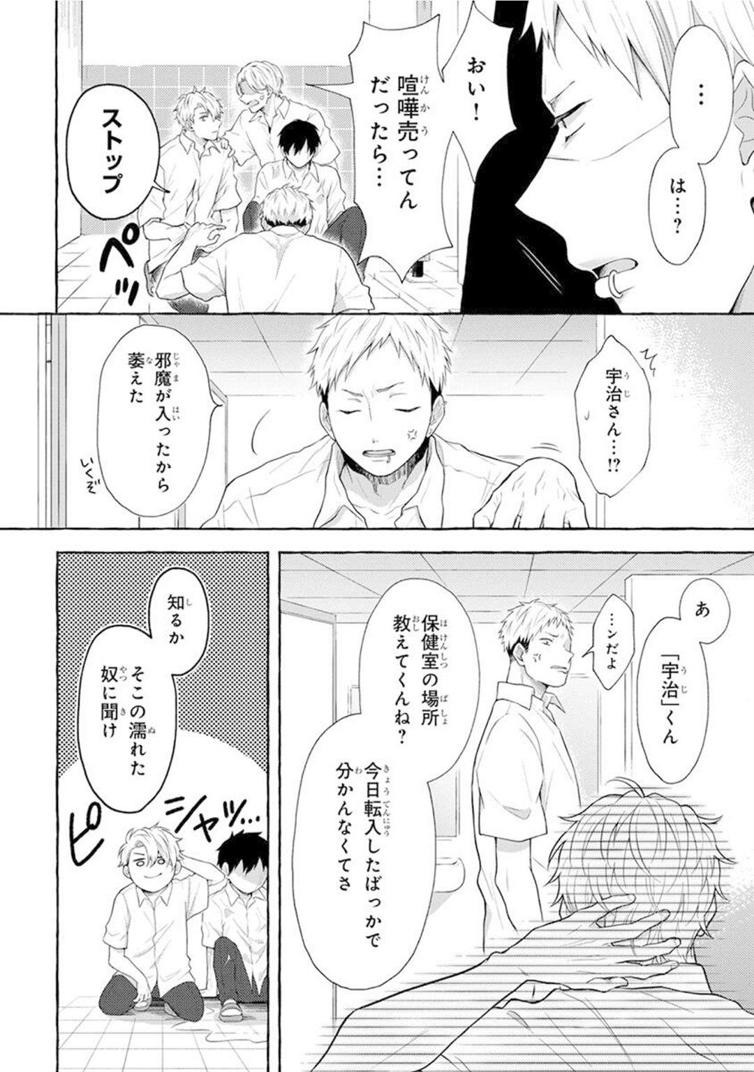 Preview page 8