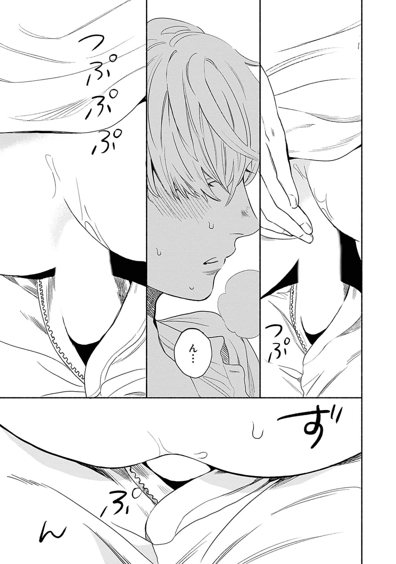 Yoru no Kyoudai - Page 145
