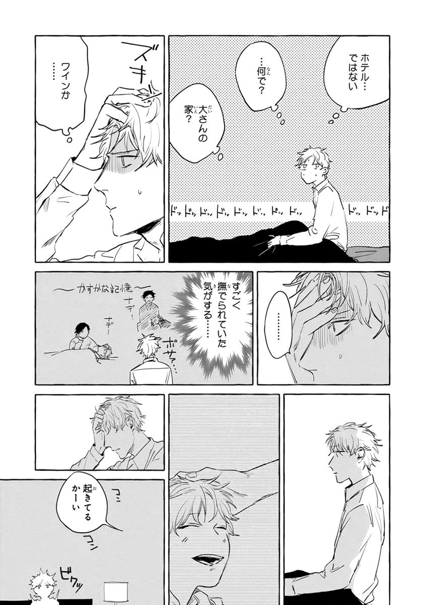 Sore jaa Kore kara Nani o Suru? - Page 41