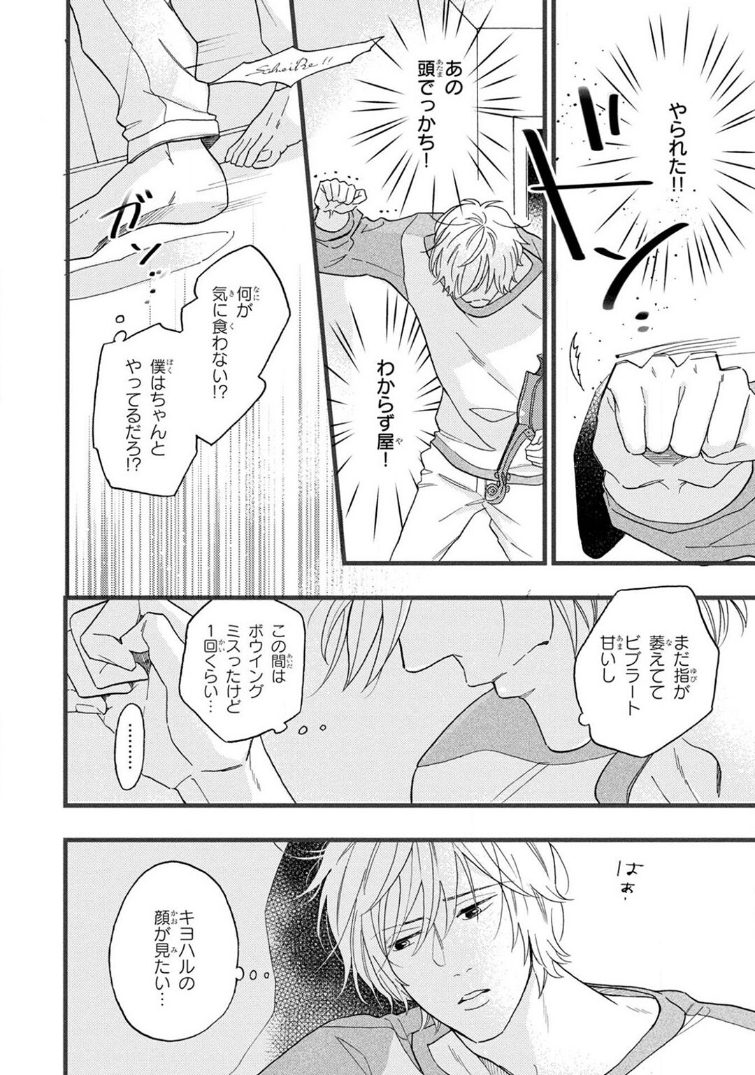 Boku no Muse - My muse - Page 162