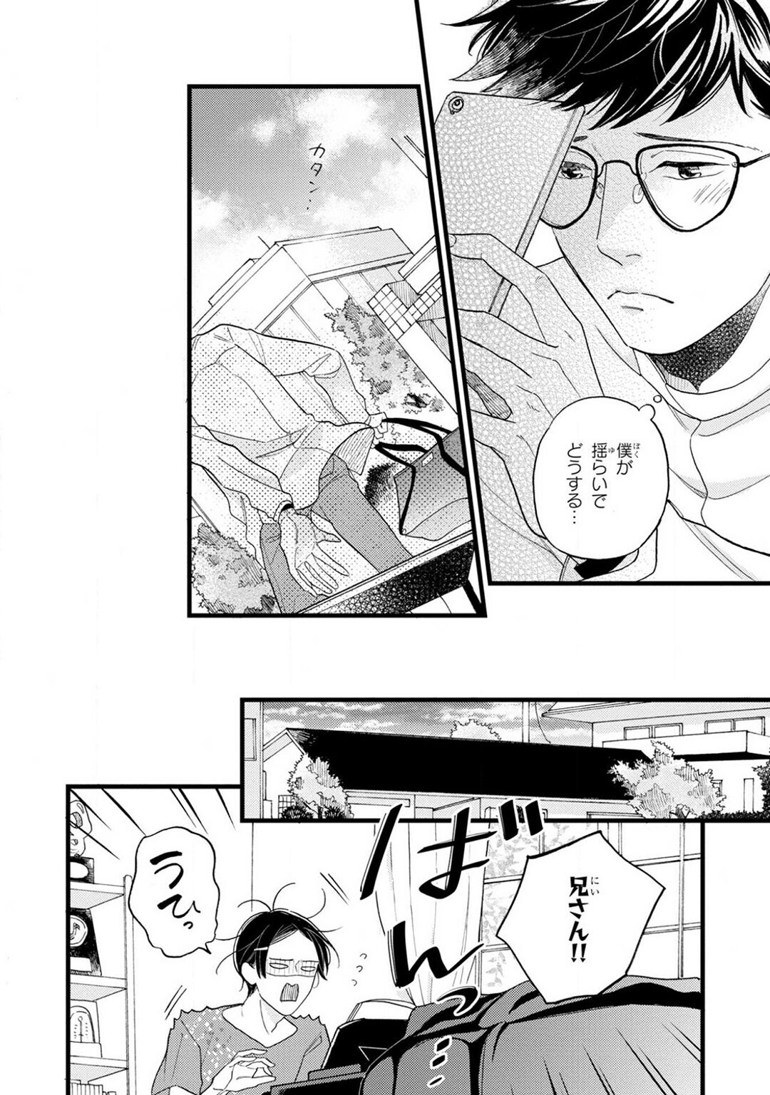 Boku no Muse - My muse - Page 186