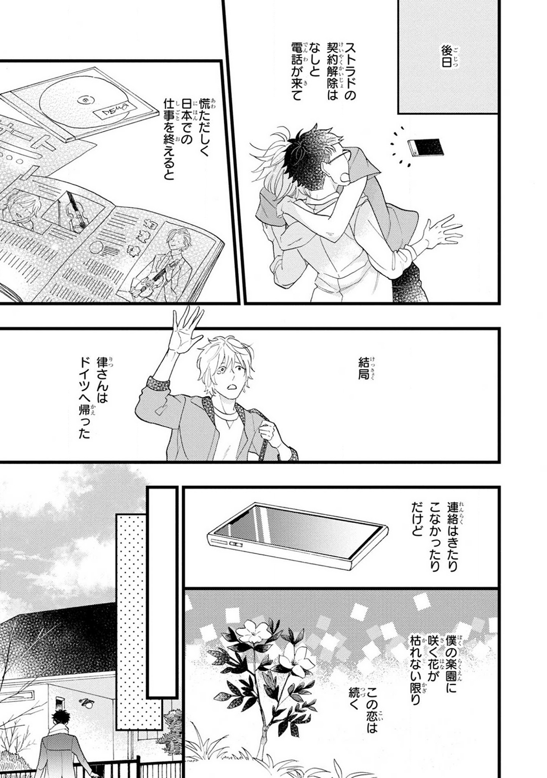 Boku no Muse - My muse - Page 207