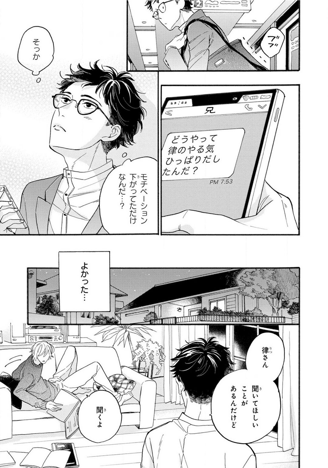 Boku no Muse - My muse - Page 41