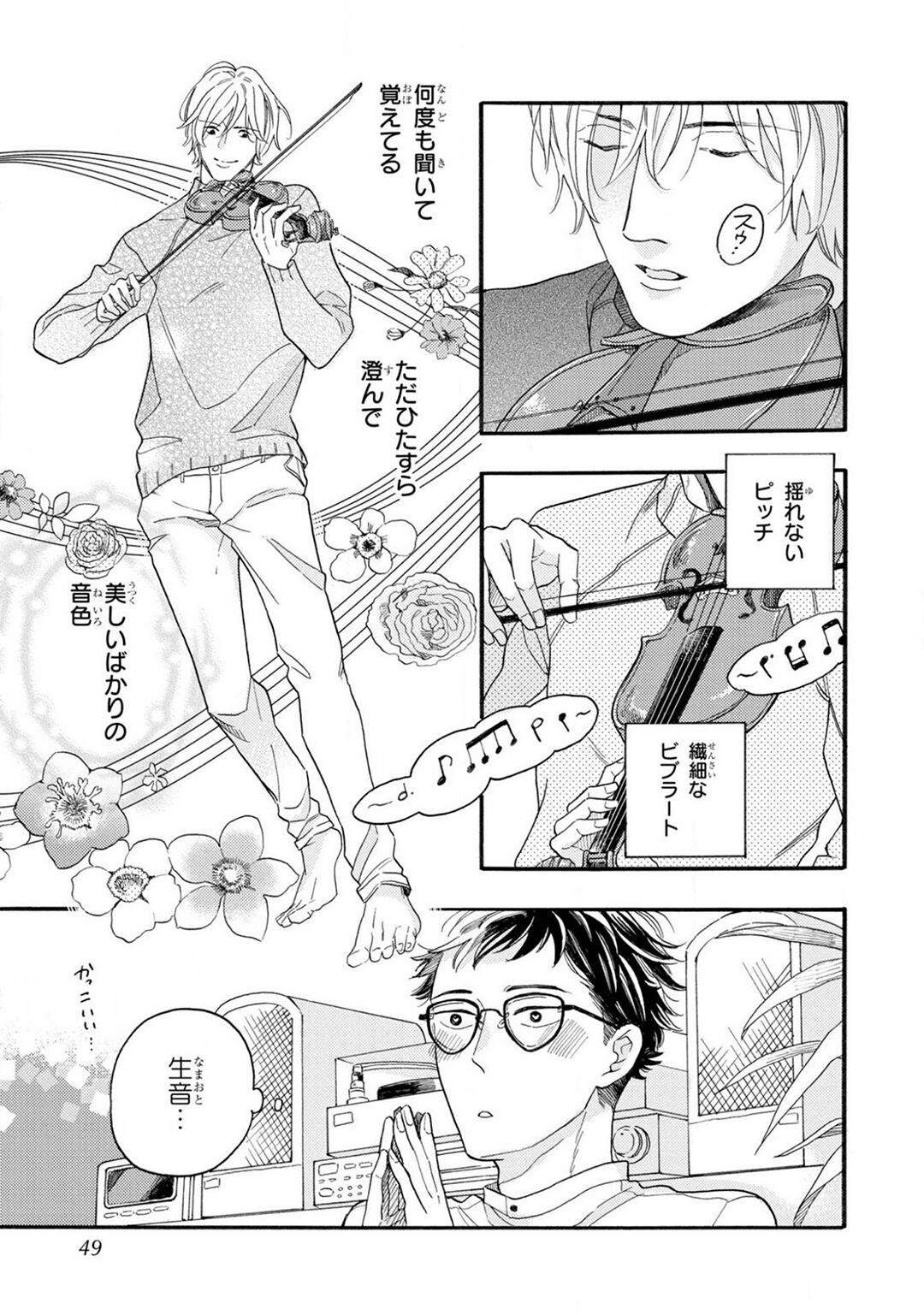 Boku no Muse - My muse - Page 47
