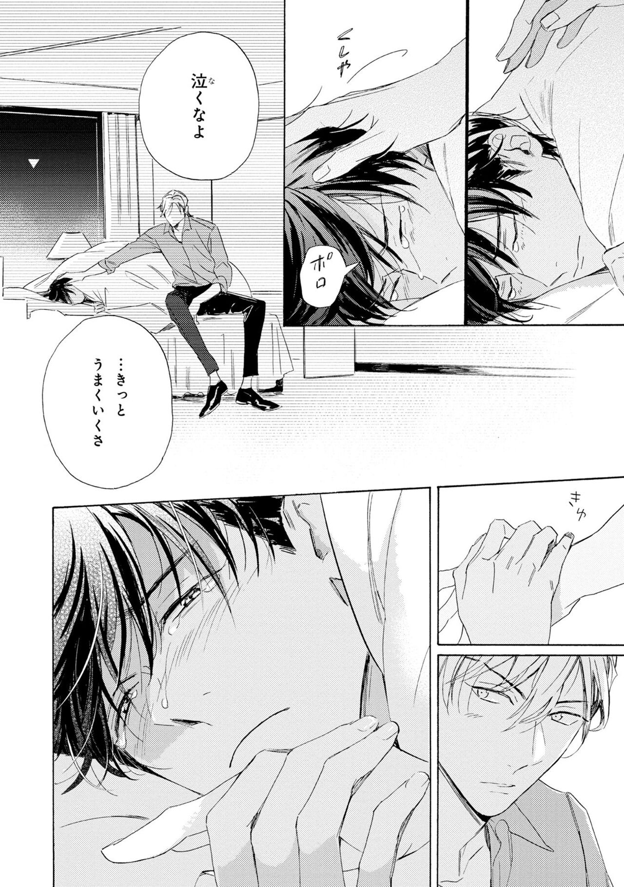 Ginmokusei no Shitateya - Page 30