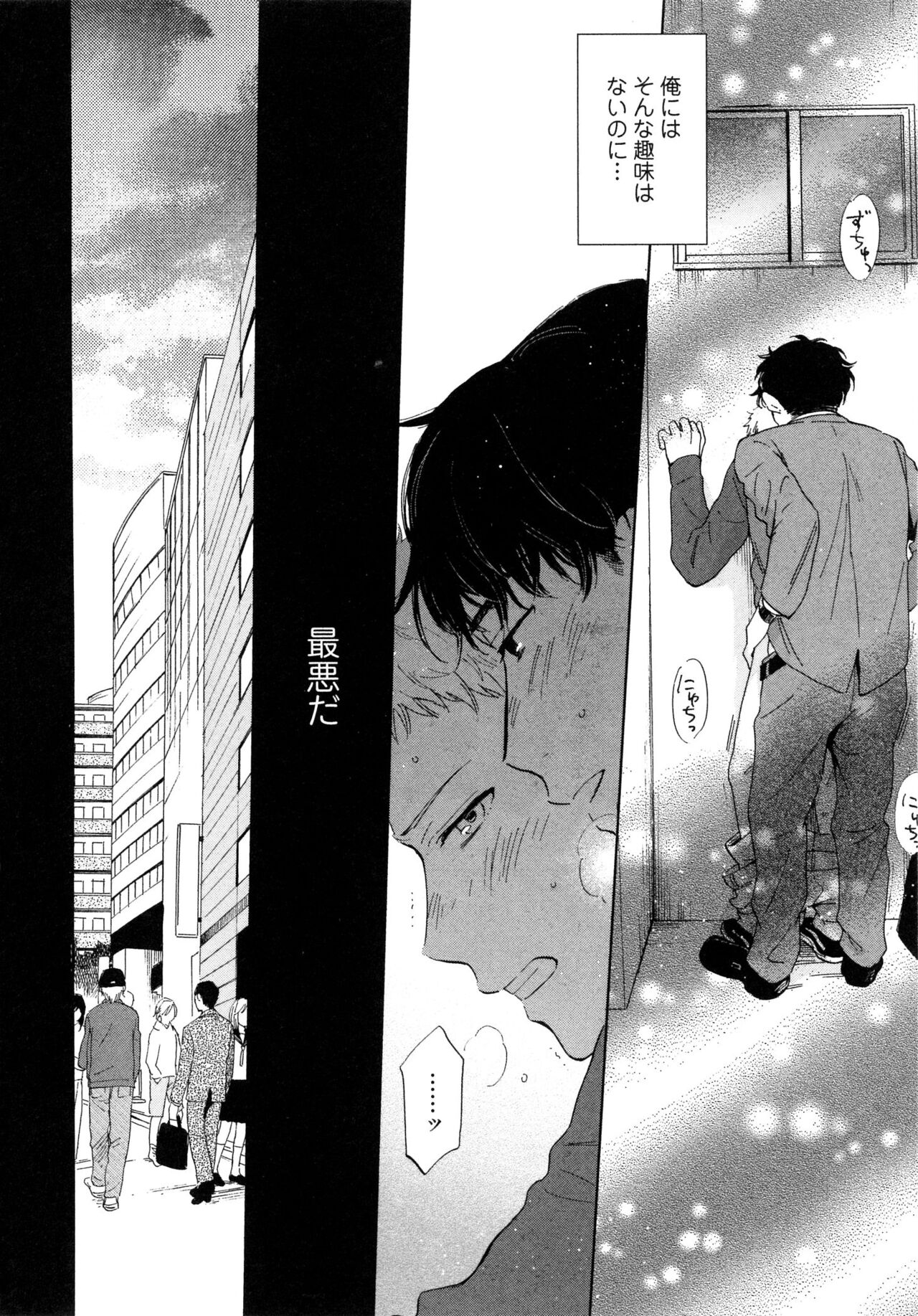 Outside Pornograph - Page 10