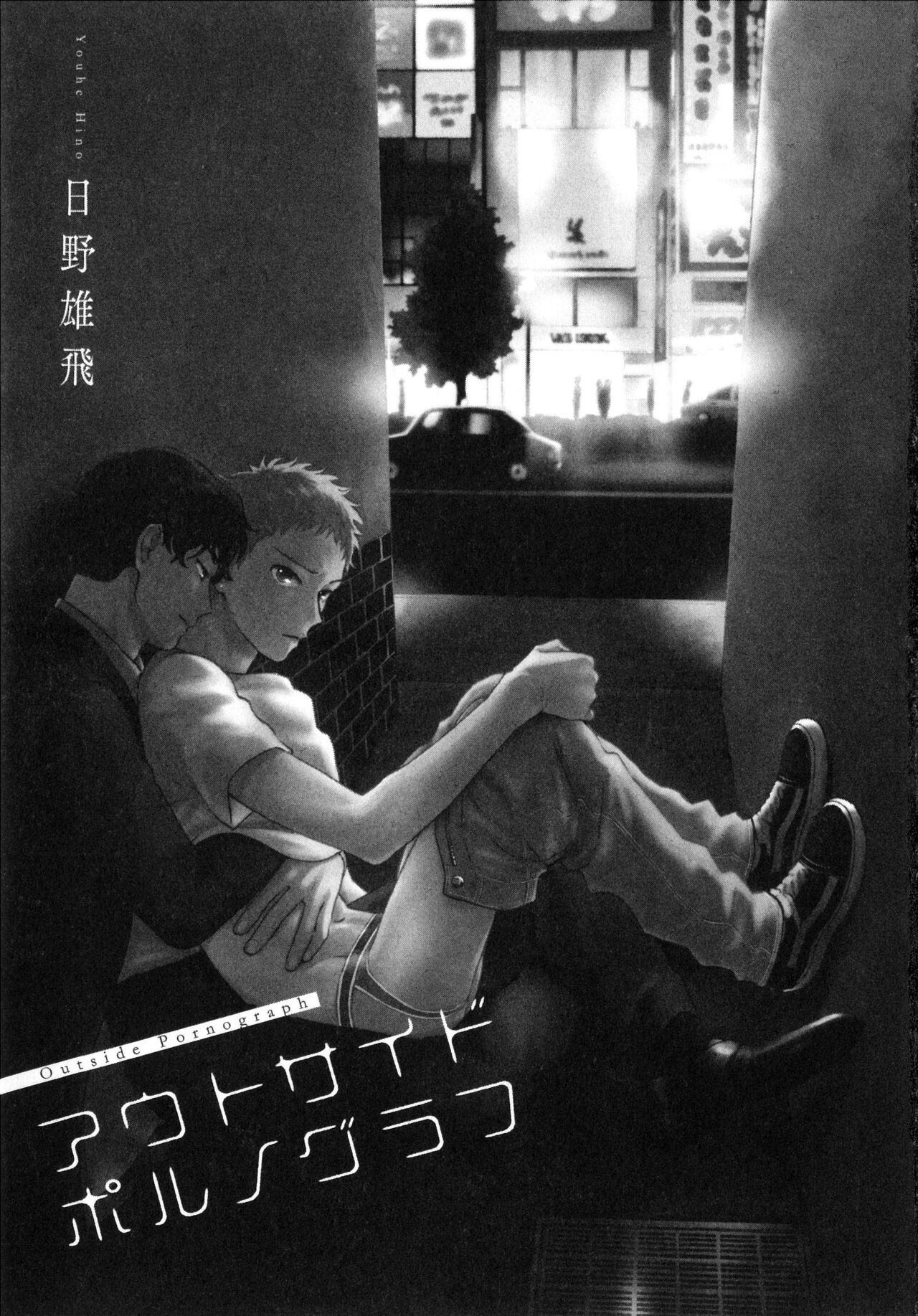 Outside Pornograph - Page 5