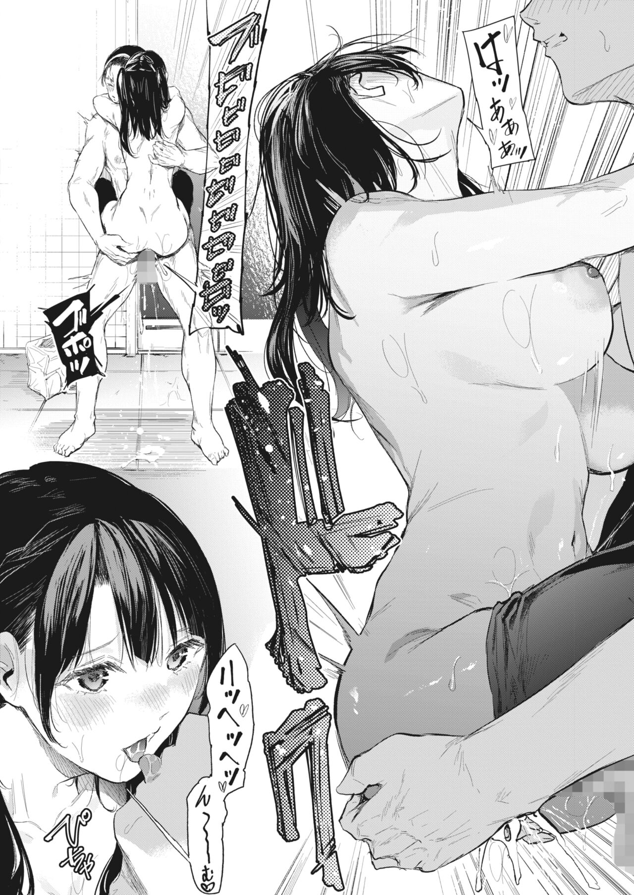 COMIC HOTMILK 2023-11 - Page 100