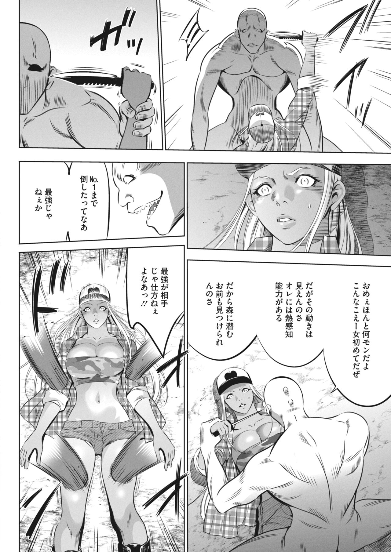 COMIC HOTMILK 2023-11 - Page 350