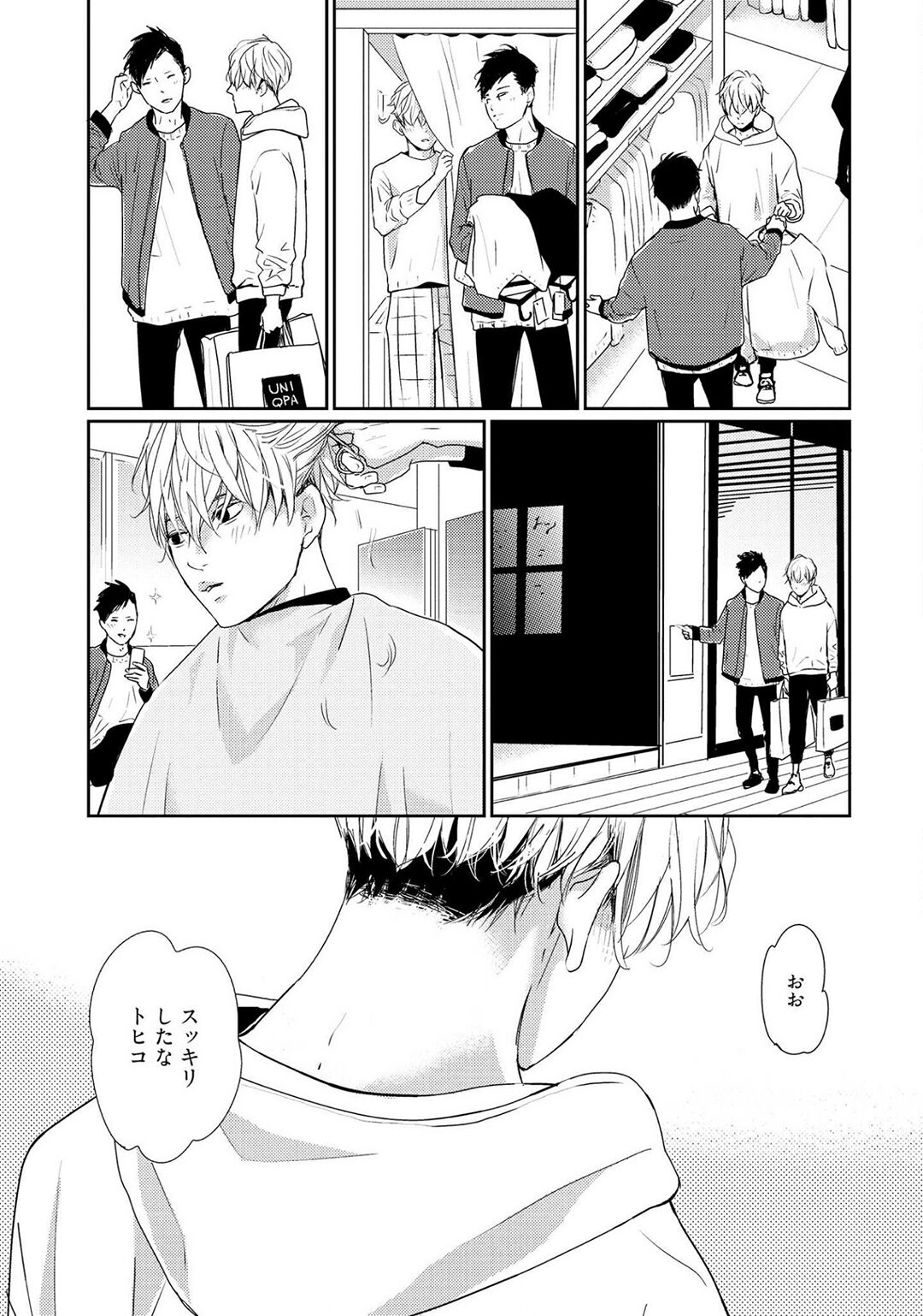 Nakenai Tohiko - Page 103