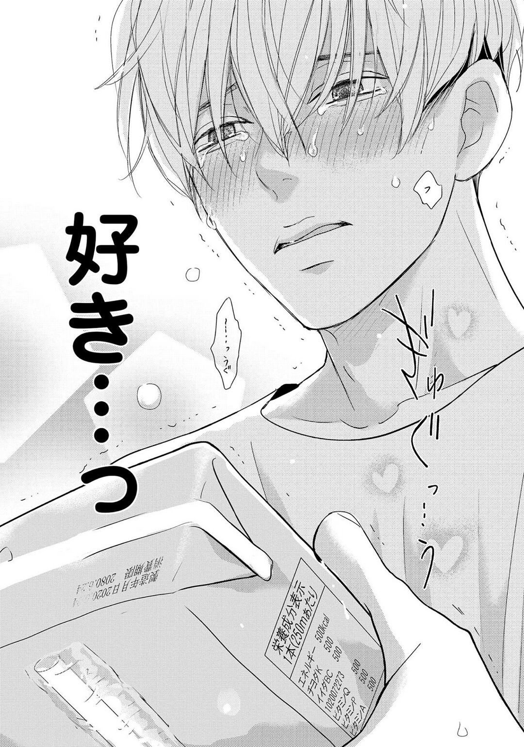 Nakenai Tohiko - Page 138