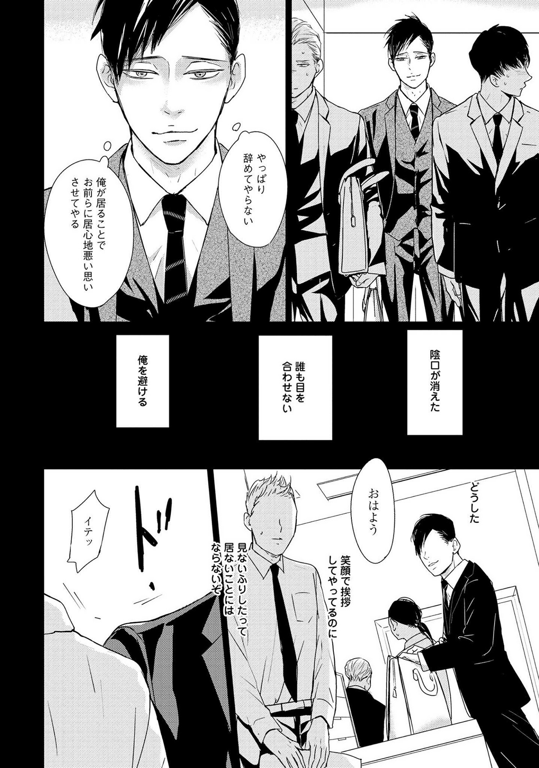 Nakenai Tohiko - Page 150