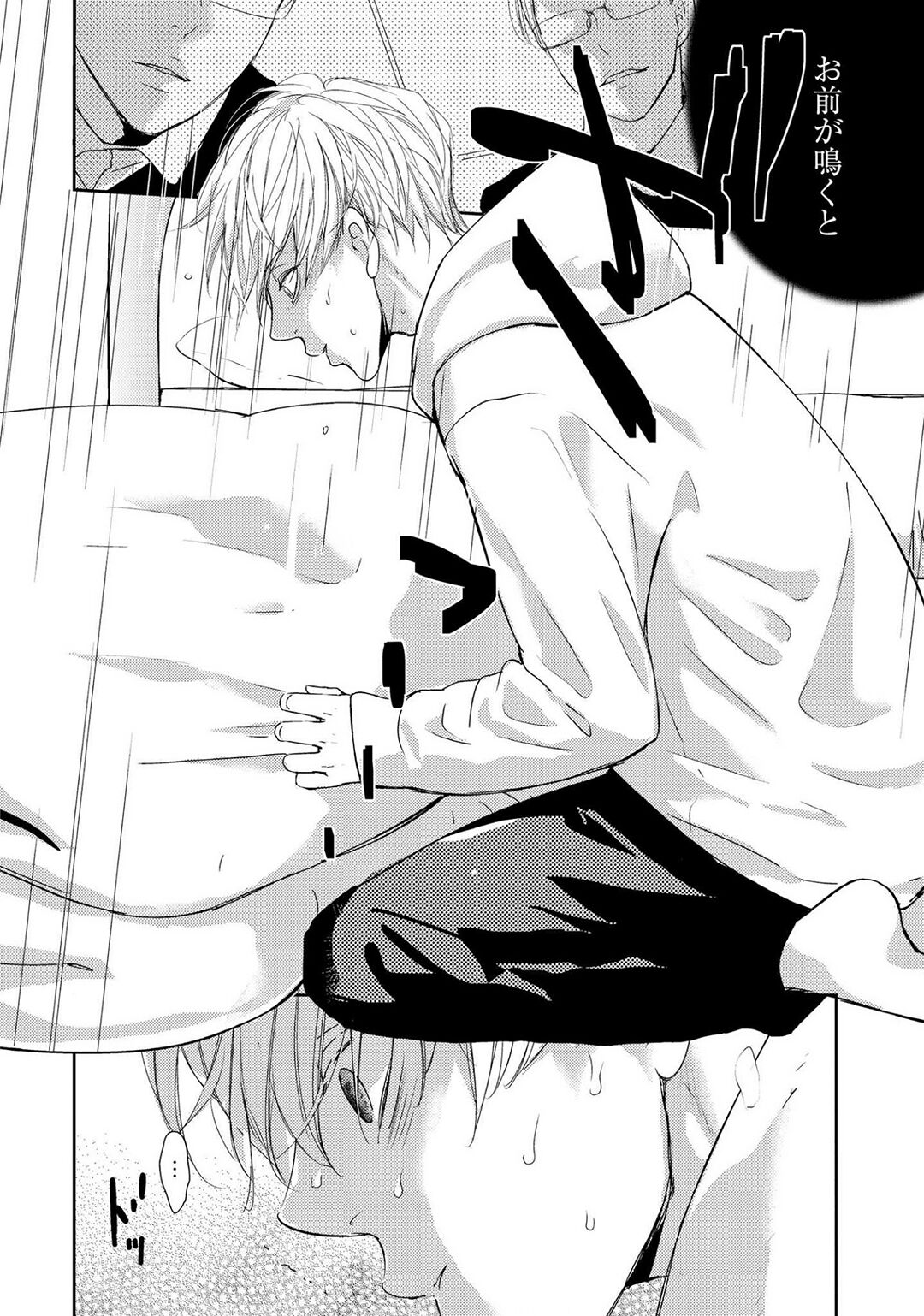 Nakenai Tohiko - Page 56