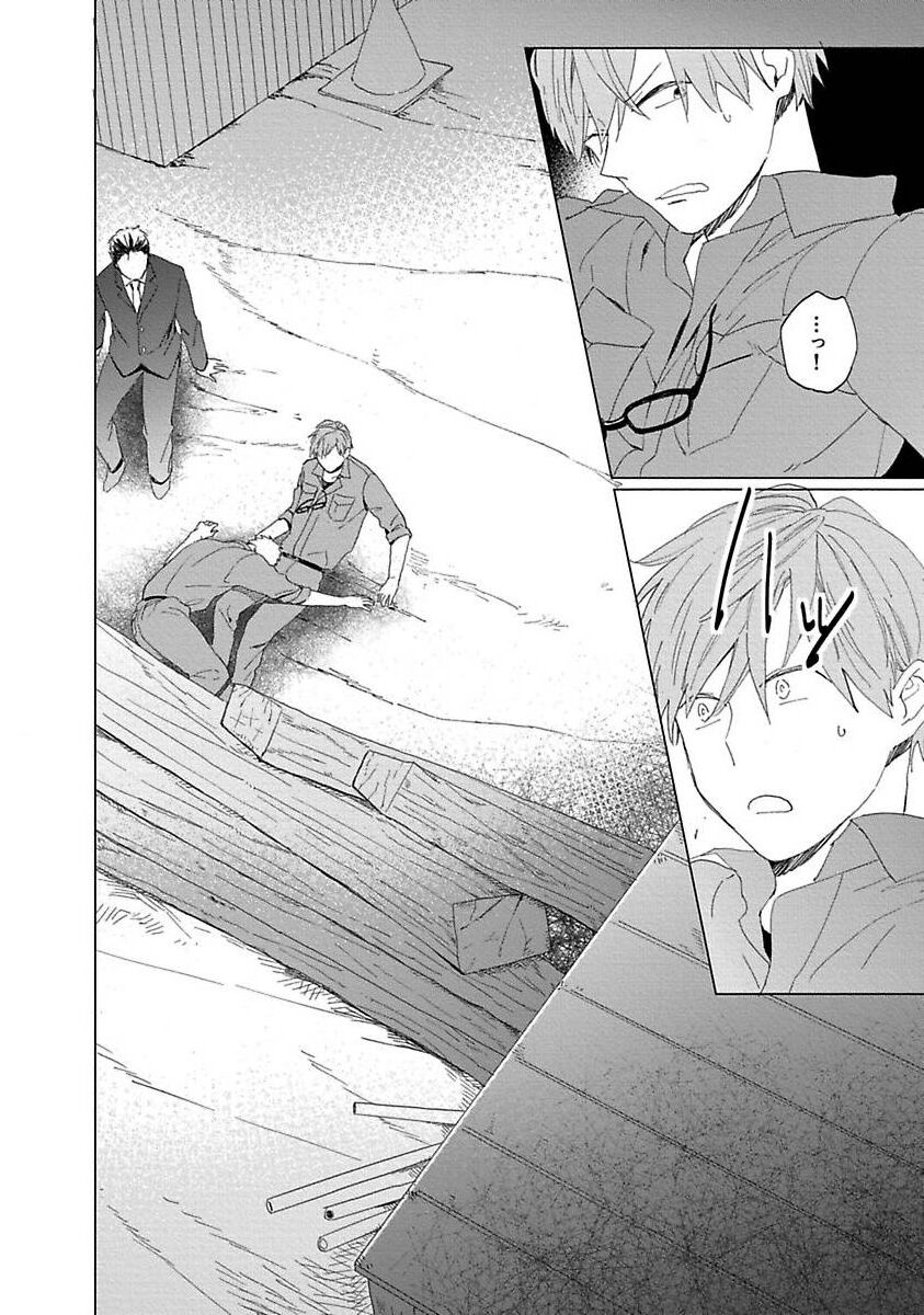 Suki to Kimi to Kakurenbo - Page 152