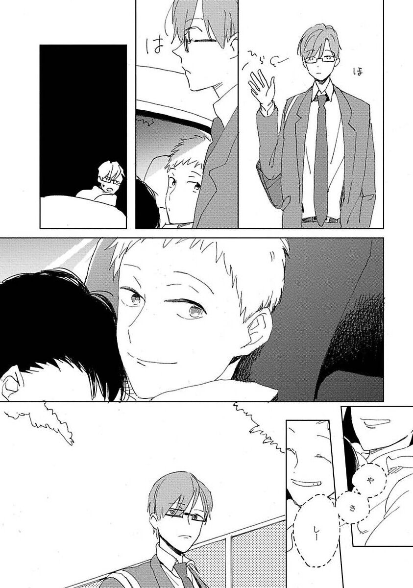 Suki to Kimi to Kakurenbo - Page 22