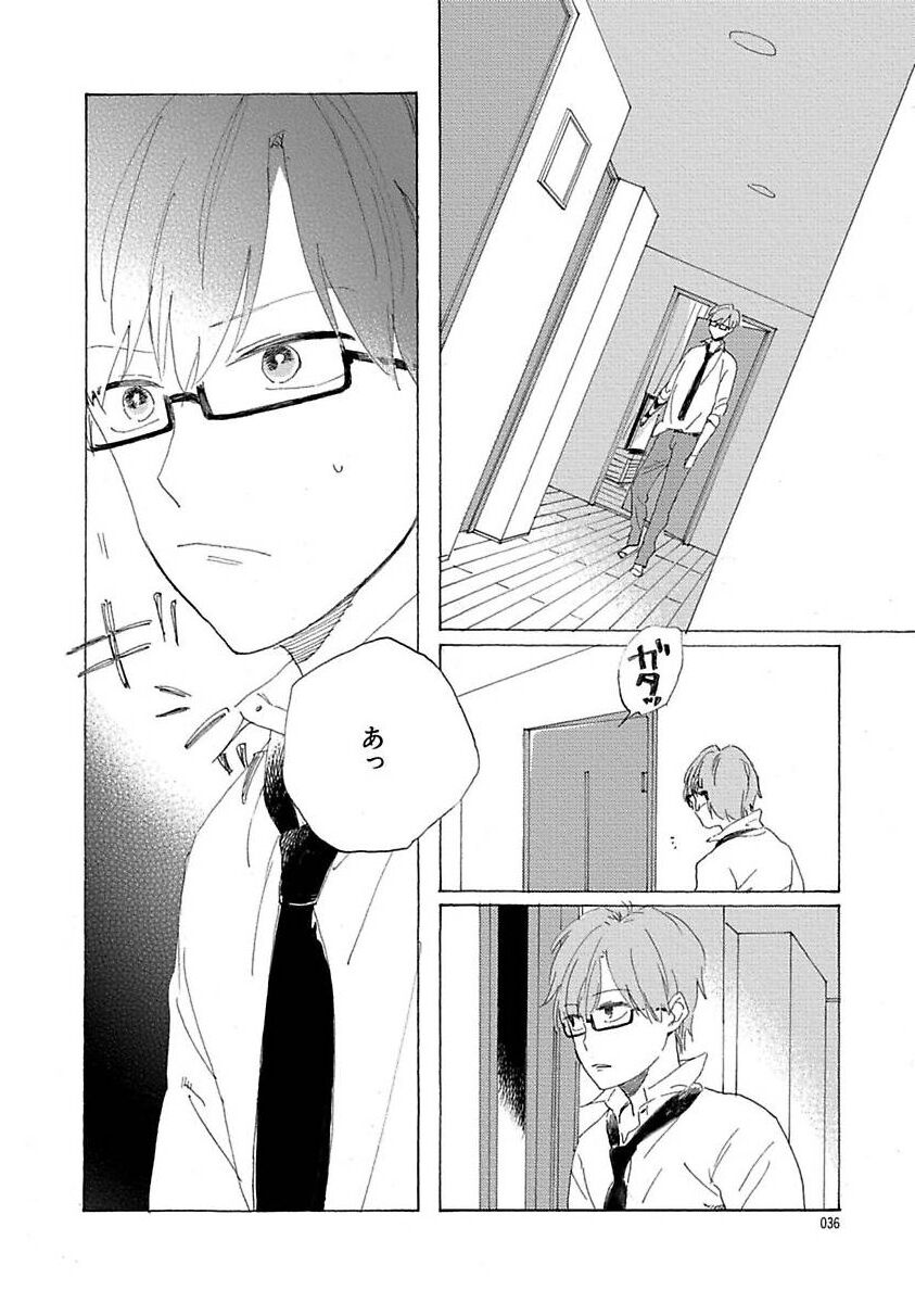 Suki to Kimi to Kakurenbo - Page 36