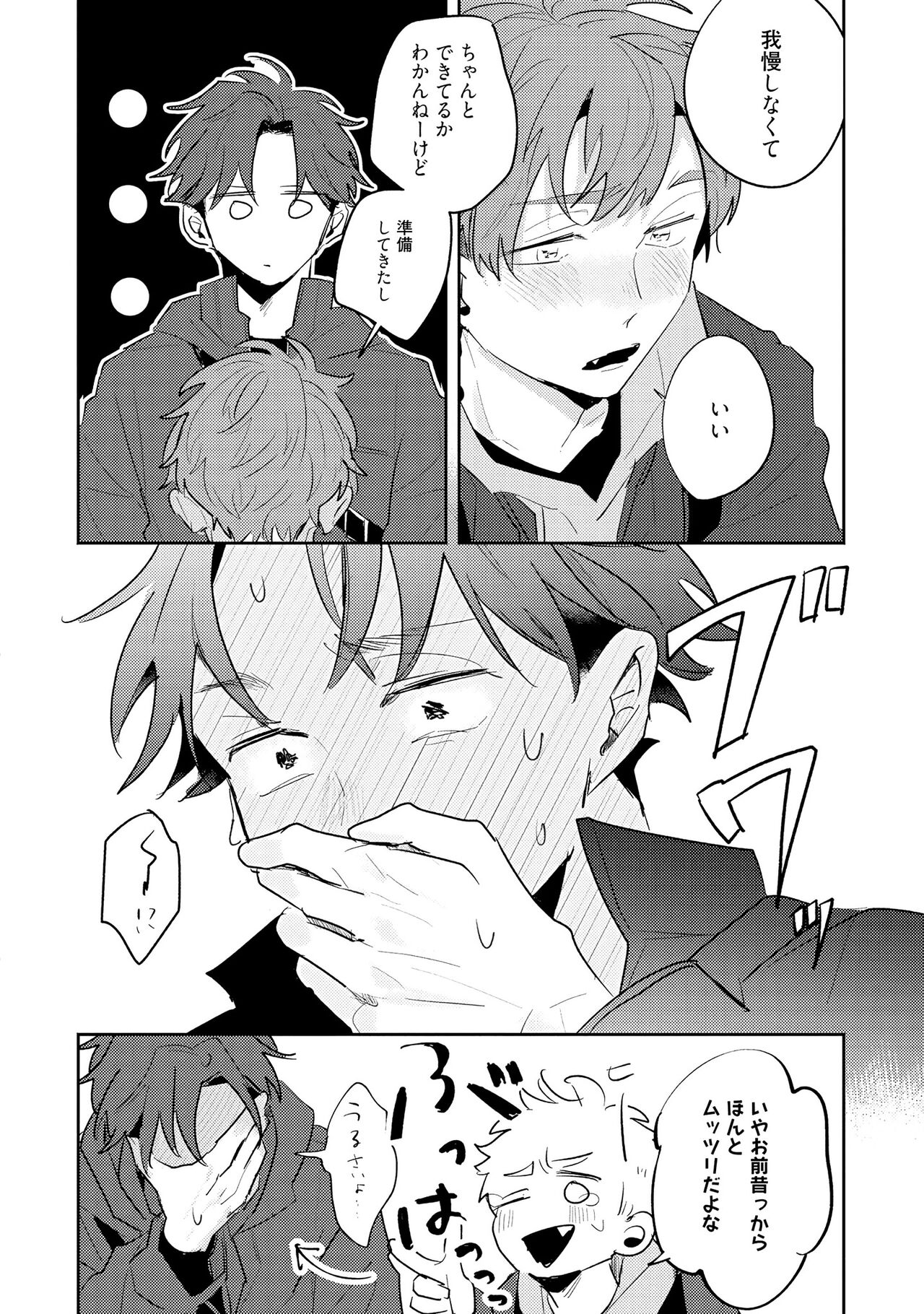 No Doubt Lilac - Page 140