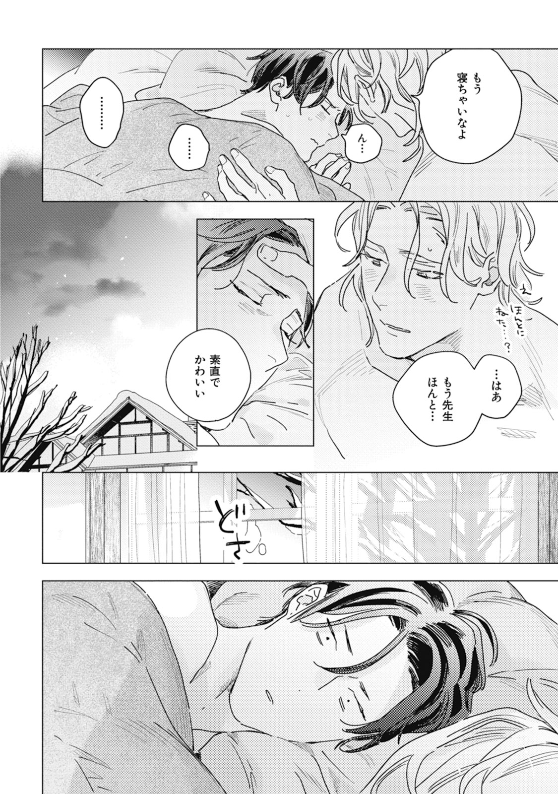 Kurikaeshi Ai no Oto - Page 160