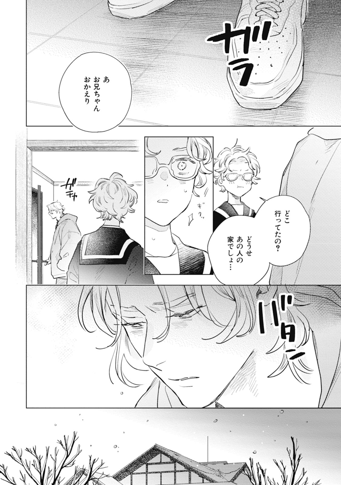 Kurikaeshi Ai no Oto - Page 170