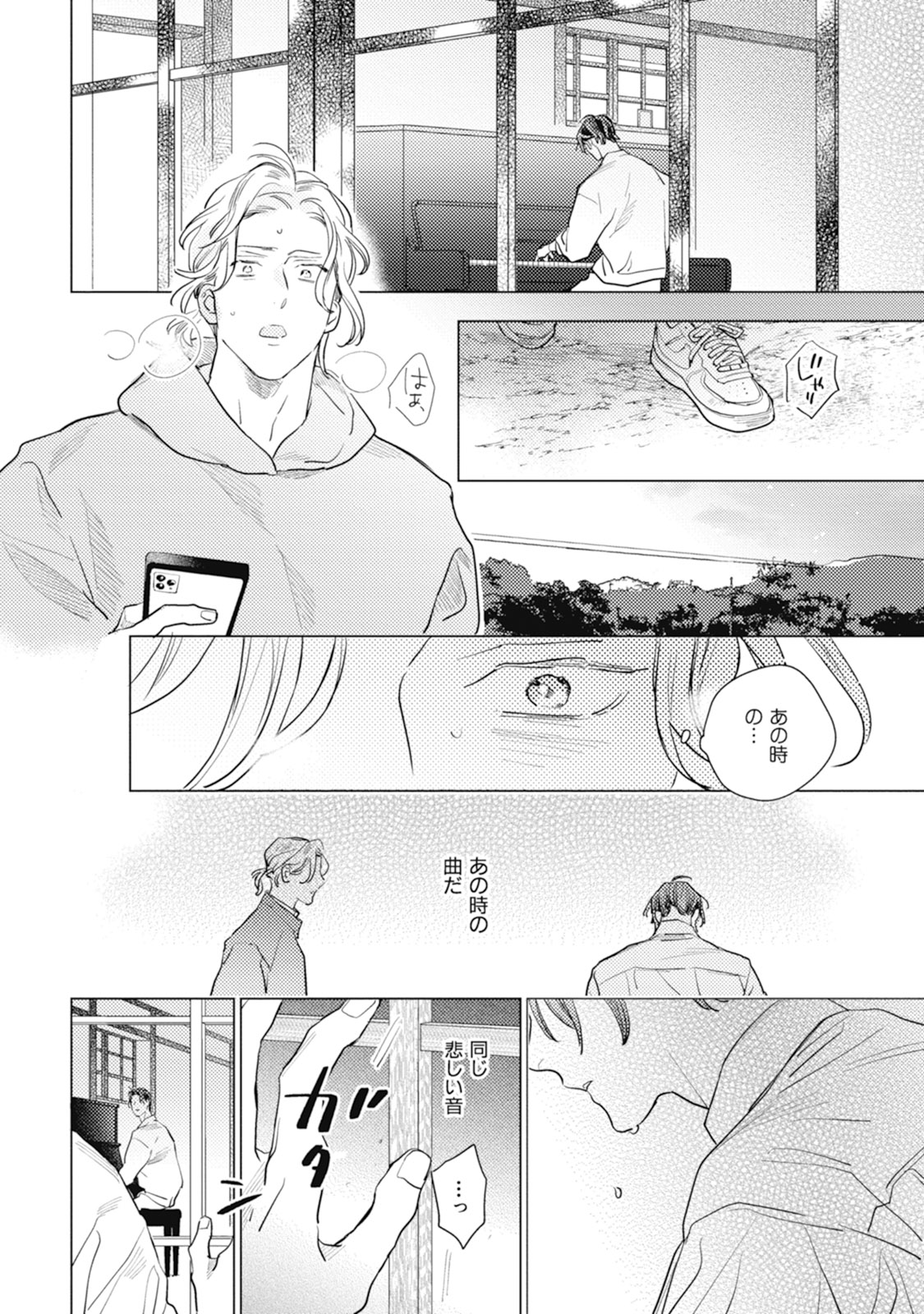 Kurikaeshi Ai no Oto - Page 178