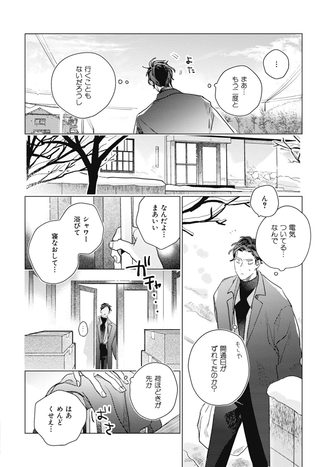 Kurikaeshi Ai no Oto - Page 44