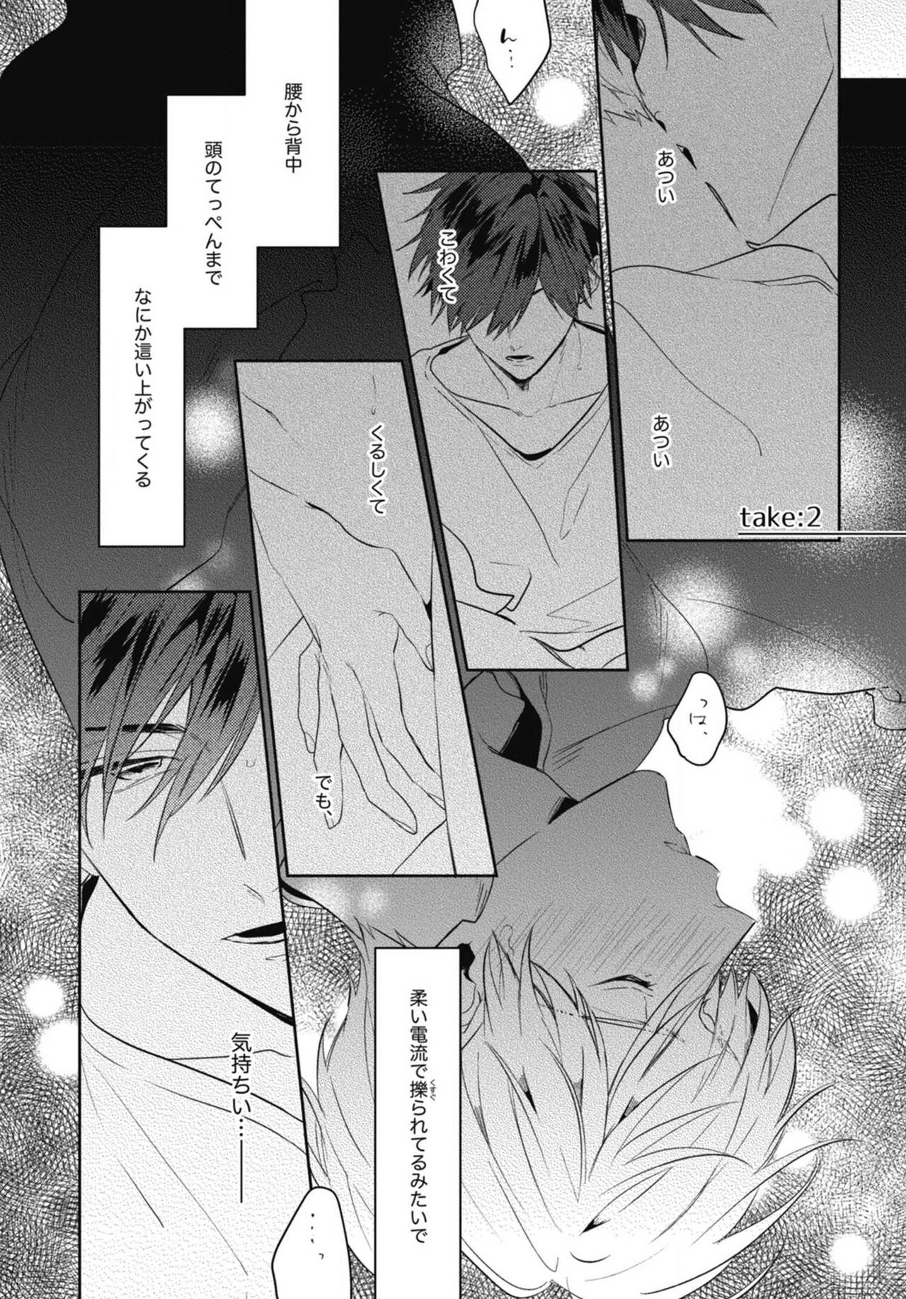 Aisaretagari no Surface - Page 37