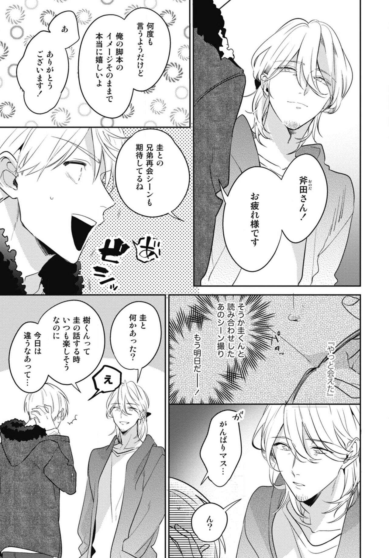 Aisaretagari no Surface - Page 41