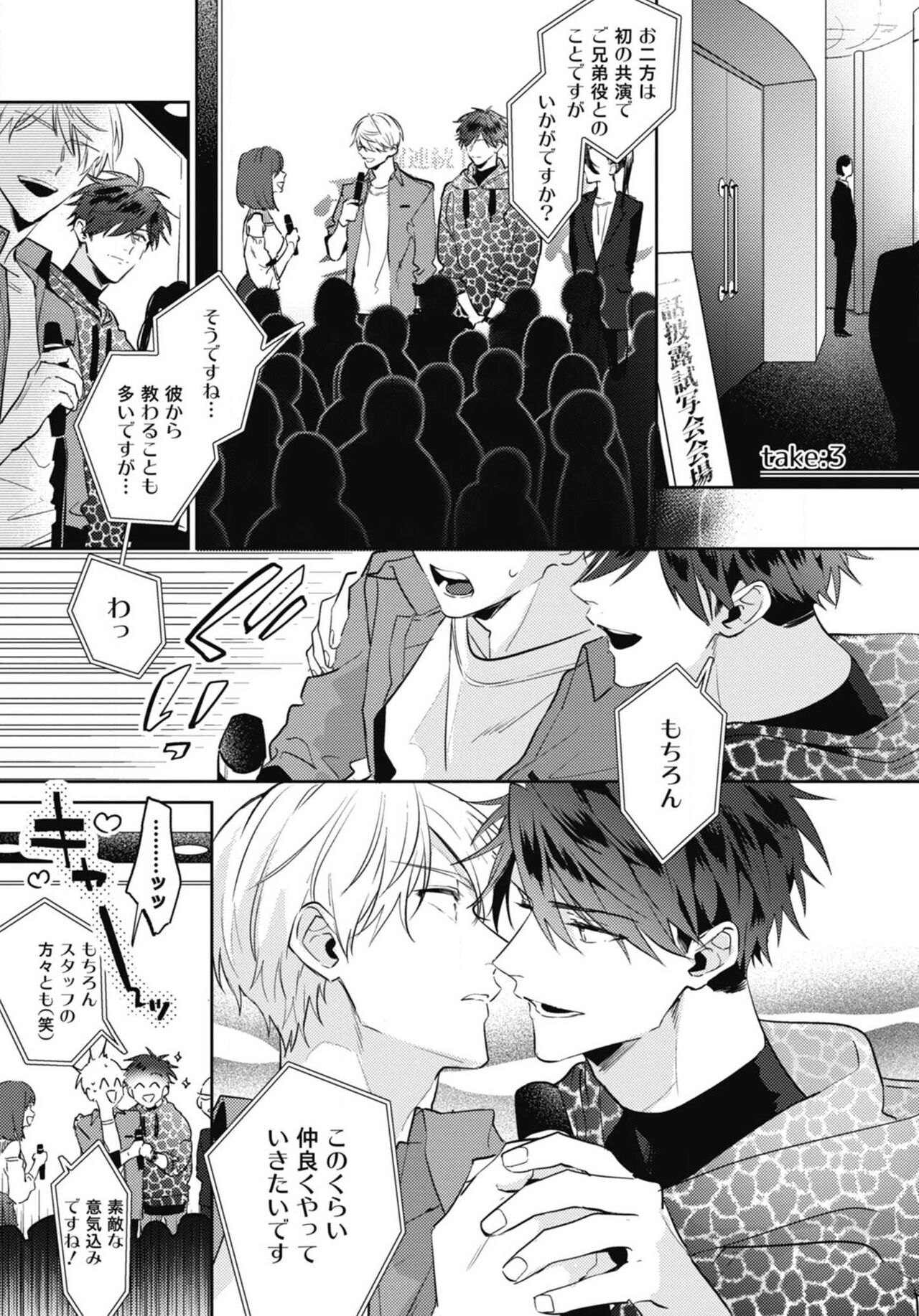 Aisaretagari no Surface - Page 69