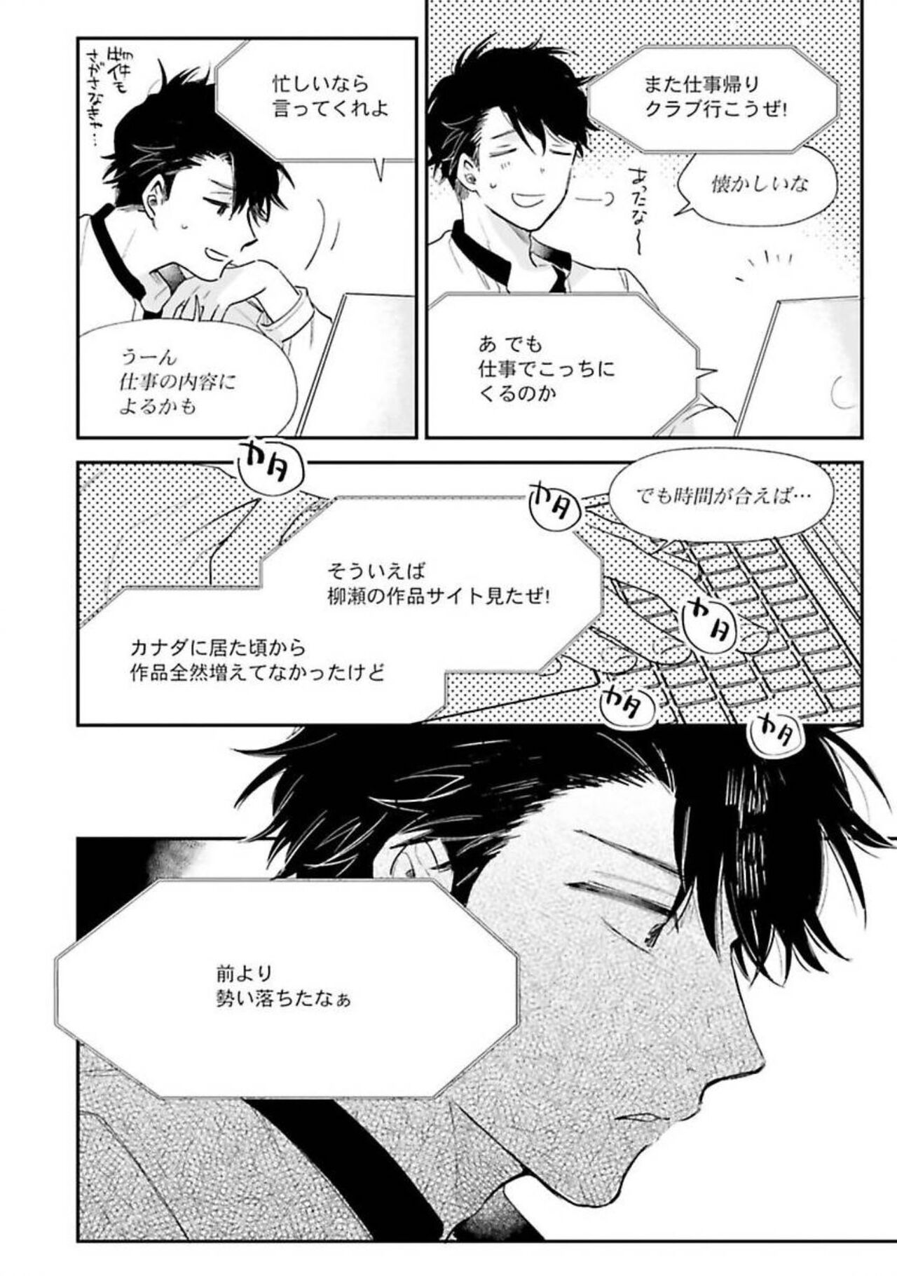 Senpai, Danjite Koi de wa! - Page 100