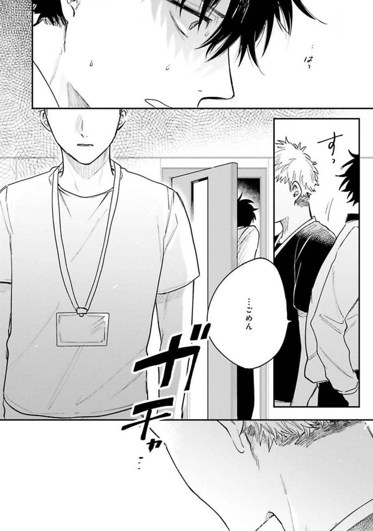 Senpai, Danjite Koi de wa! - Page 108