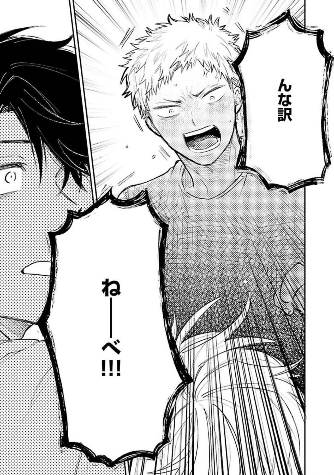 Senpai, Danjite Koi de wa! - Page 119