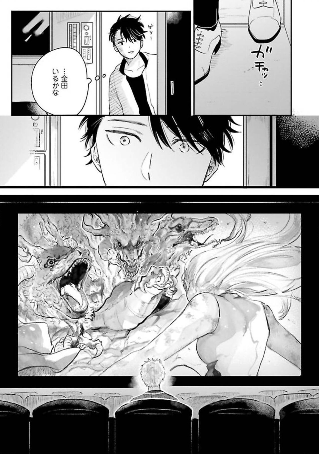 Senpai, Danjite Koi de wa! - Page 143
