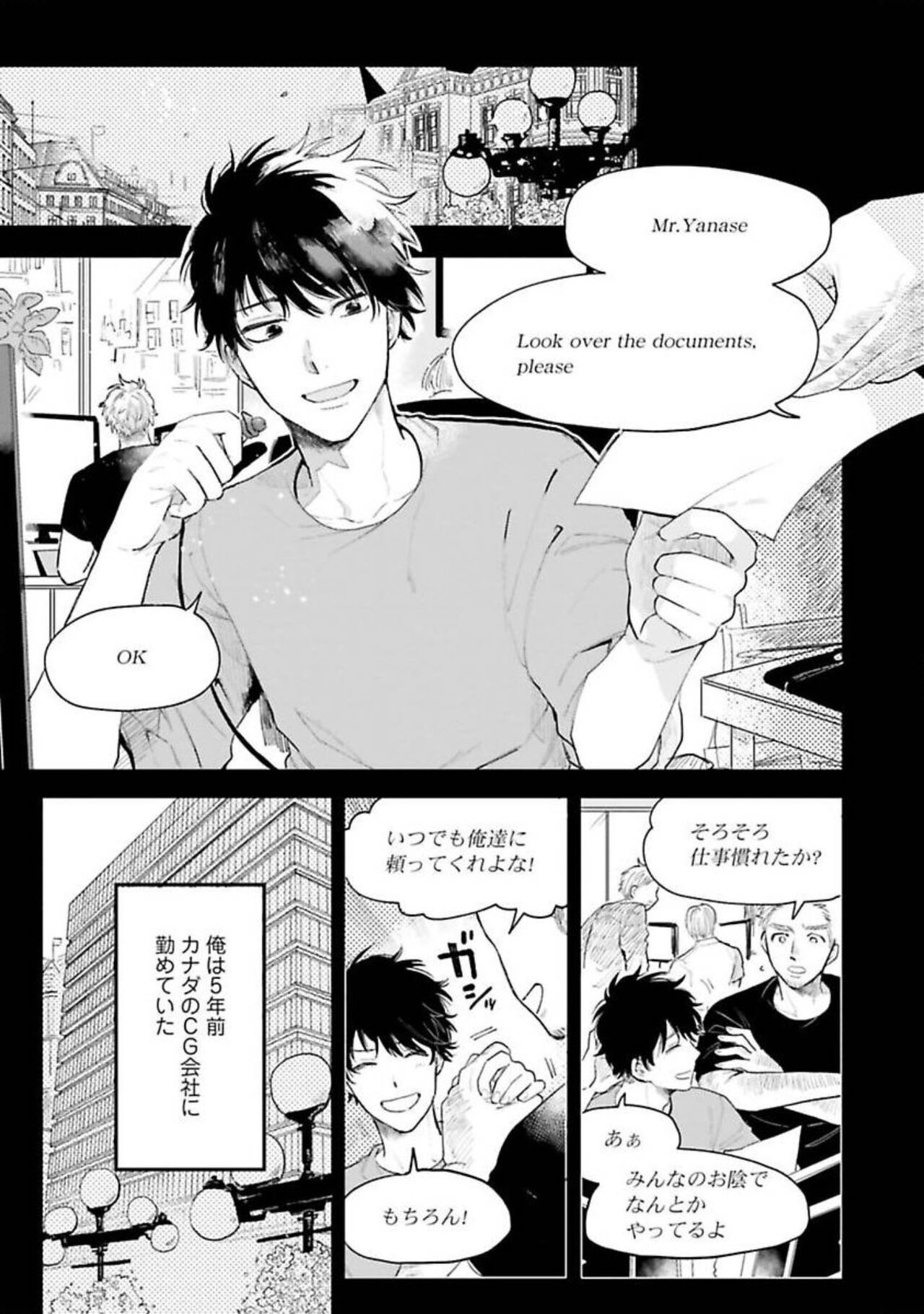 Senpai, Danjite Koi de wa! - Page 27