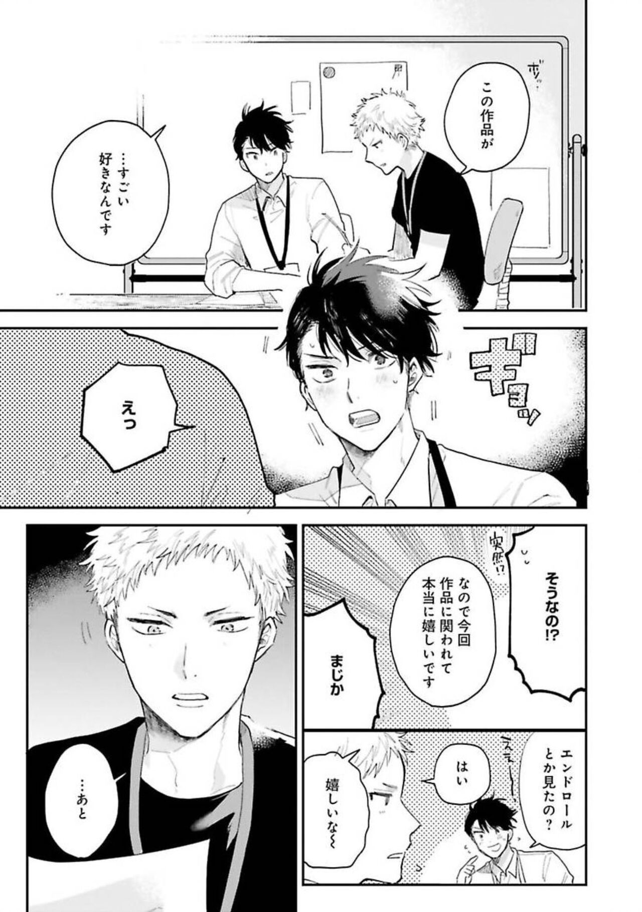 Senpai, Danjite Koi de wa! - Page 37