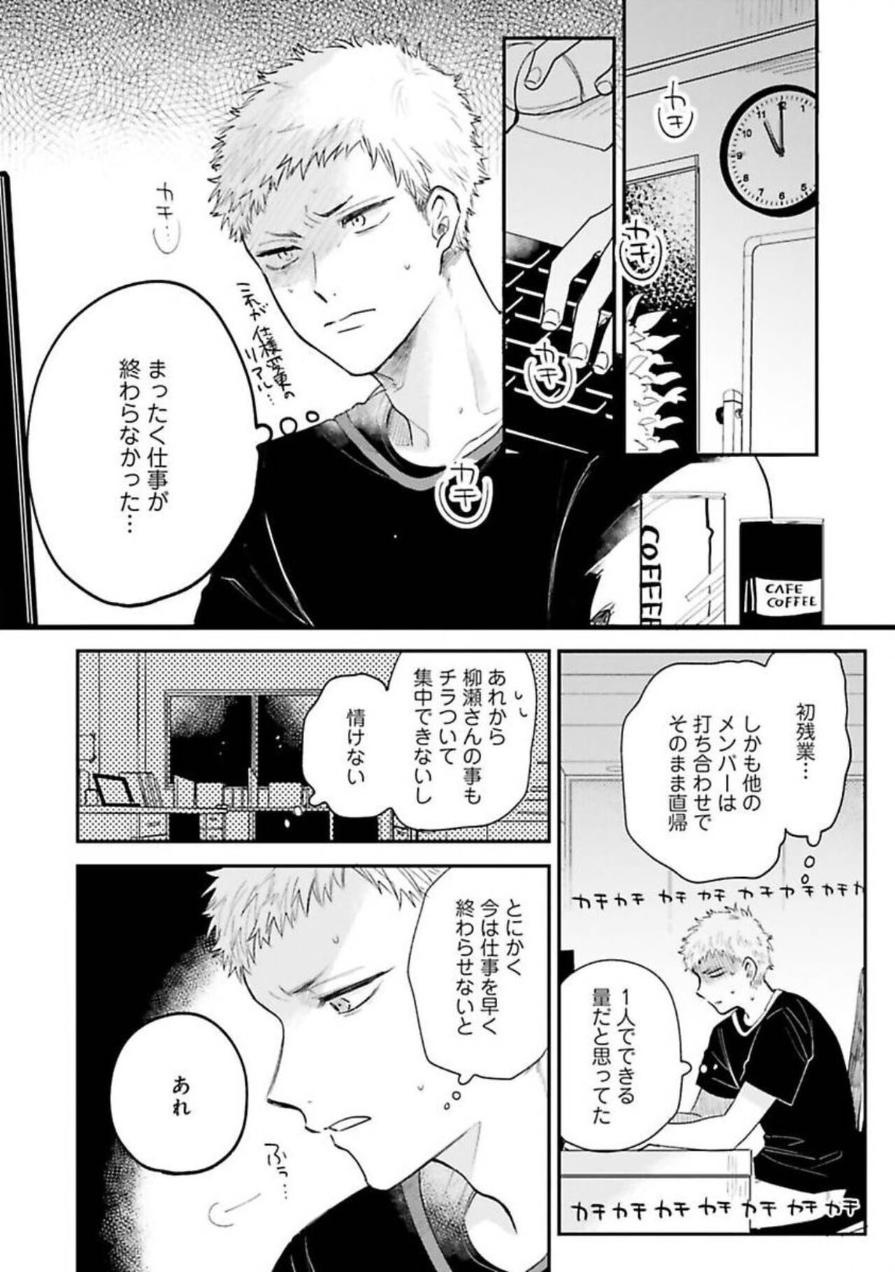 Senpai, Danjite Koi de wa! - Page 72